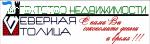 Первое в г.Рыбница Агентство недвижимости Северная столица!
