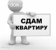 Сдам однокомнатную квартиру